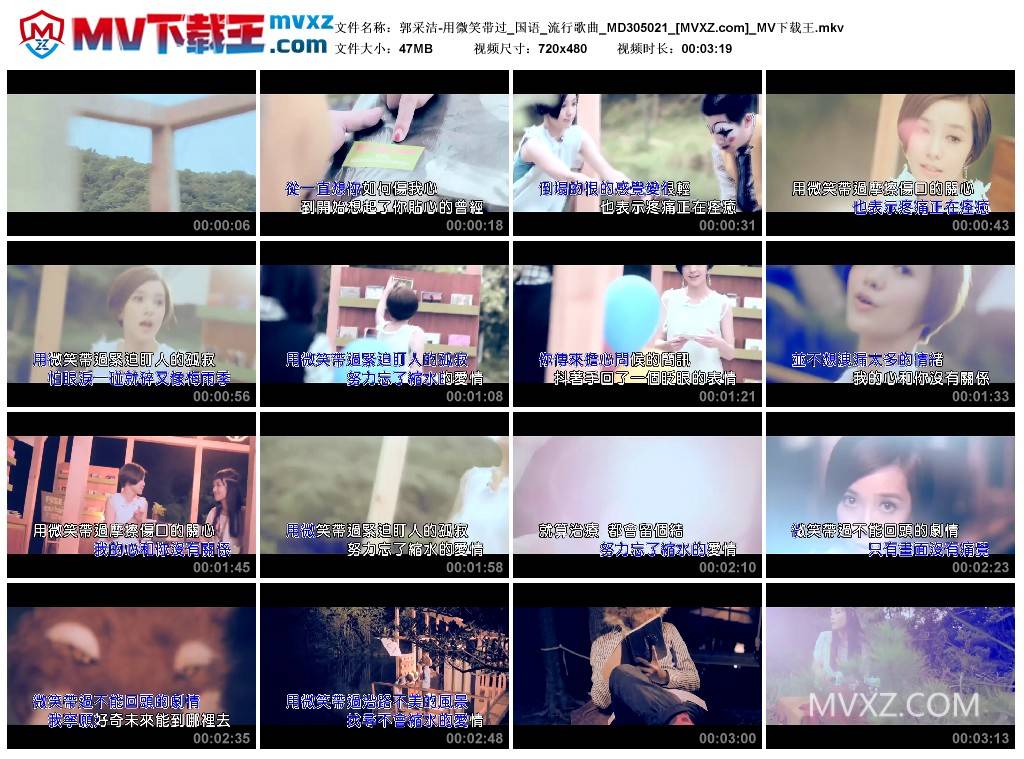 郭采洁-用微笑带过_国语_流行歌曲_MD305021